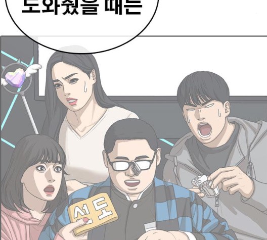 Life Completely Ruined Ch.56 p214