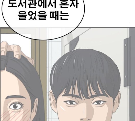 Life Completely Ruined Ch.56 p217