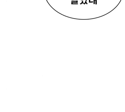 Life Completely Ruined Ch.56 p219