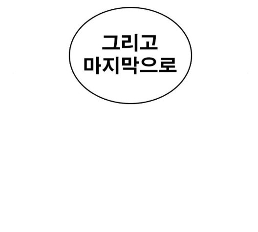 Life Completely Ruined Ch.56 p220