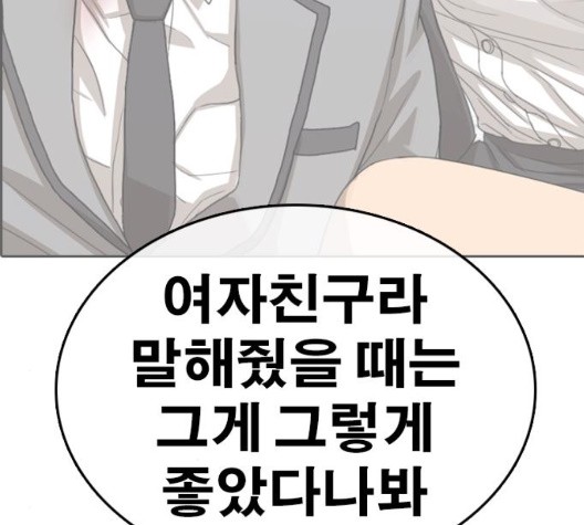 Life Completely Ruined Ch.56 p223