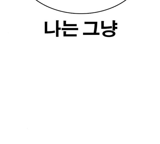 Life Completely Ruined Ch.56 p224