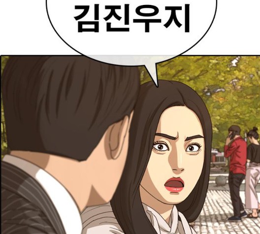 Life Completely Ruined Ch.56 p228
