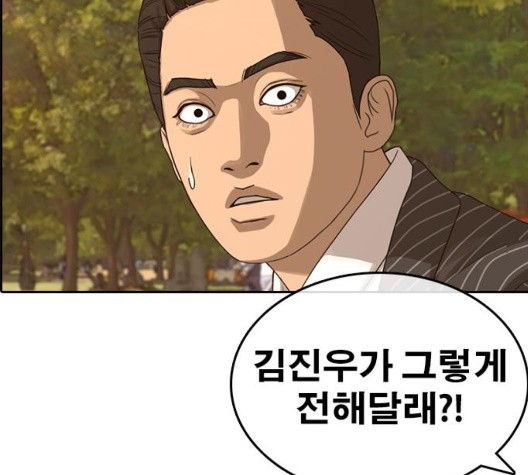 Life Completely Ruined Ch.56 p231