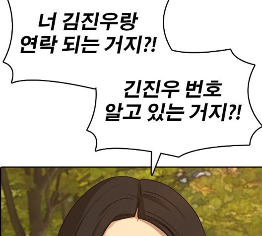 Life Completely Ruined Ch.56 p233