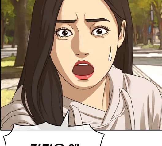 Life Completely Ruined Ch.56 p234