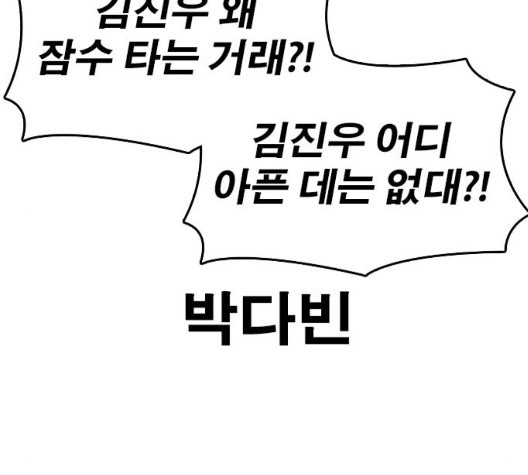 Life Completely Ruined Ch.56 p235