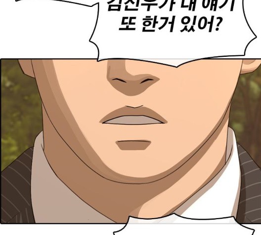 Life Completely Ruined Ch.56 p237