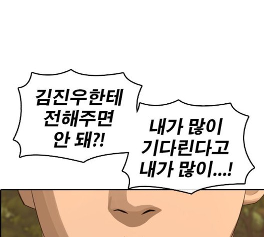Life Completely Ruined Ch.56 p239