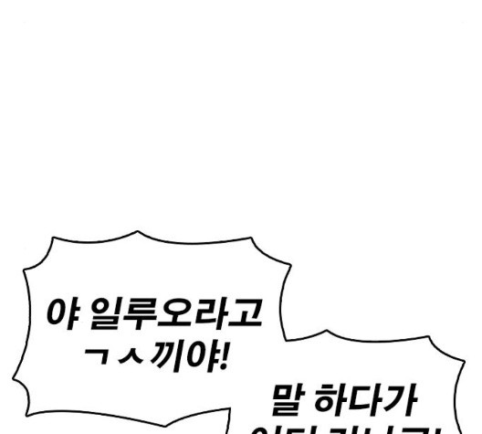 Life Completely Ruined Ch.56 p244