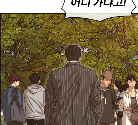Life Completely Ruined Ch.56 p245