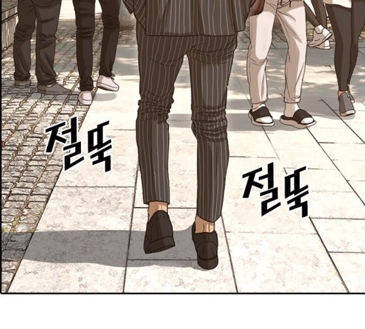 Life Completely Ruined Ch.56 p246