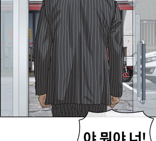 Life Completely Ruined Ch.56 p25