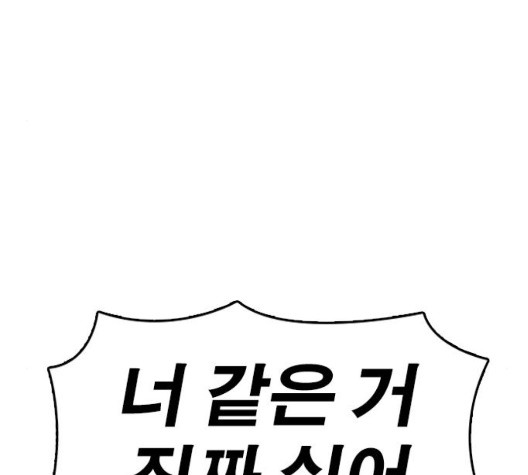 Life Completely Ruined Ch.56 p250