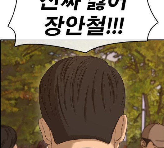 Life Completely Ruined Ch.56 p251