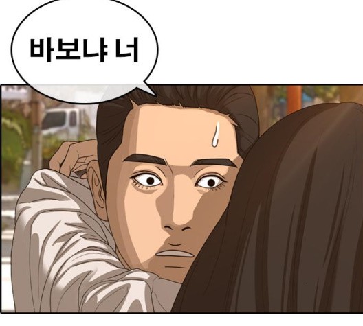 Life Completely Ruined Ch.56 p293