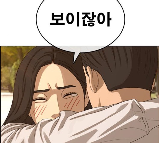 Life Completely Ruined Ch.56 p295