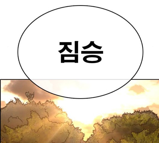 Life Completely Ruined Ch.56 p297