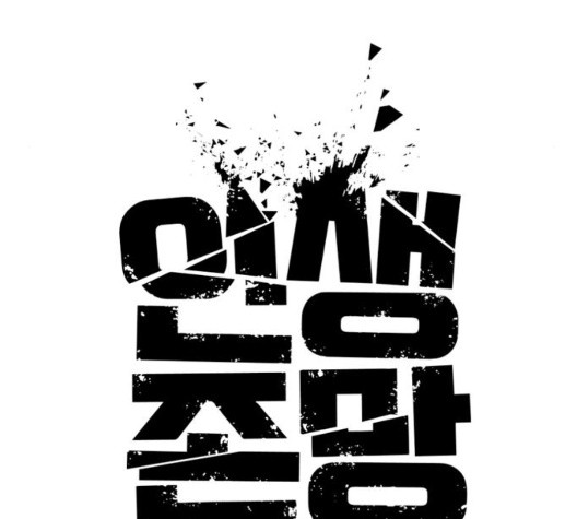Life Completely Ruined Ch.56 p34