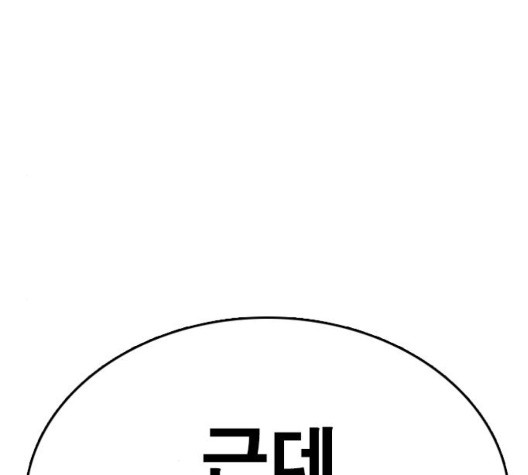 Life Completely Ruined Ch.56 p36