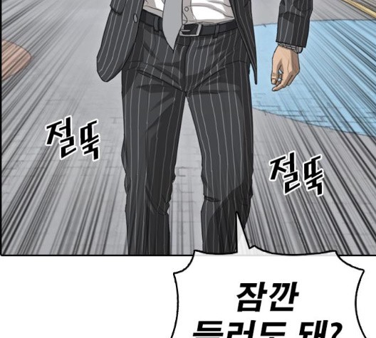 Life Completely Ruined Ch.56 p4
