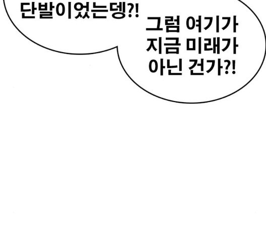 Life Completely Ruined Ch.56 p42