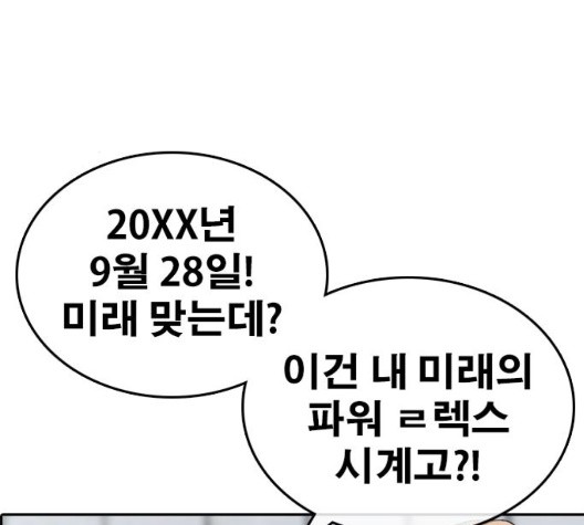 Life Completely Ruined Ch.56 p43