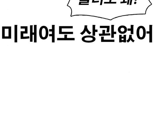 Life Completely Ruined Ch.56 p5