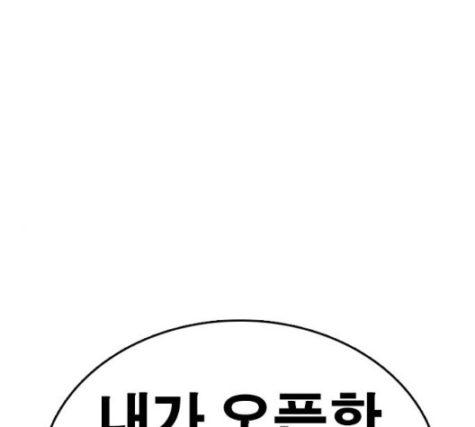 Life Completely Ruined Ch.56 p52