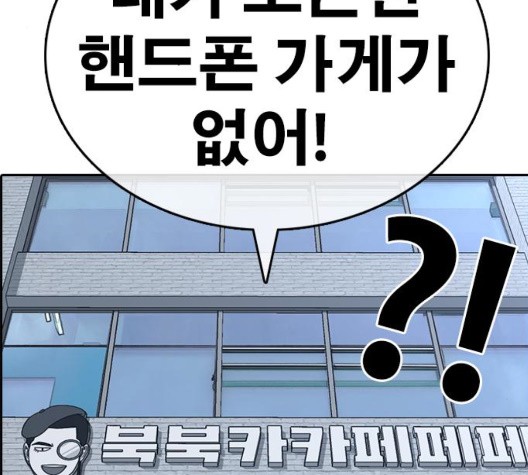 Life Completely Ruined Ch.56 p53