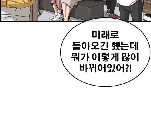 Life Completely Ruined Ch.56 p58