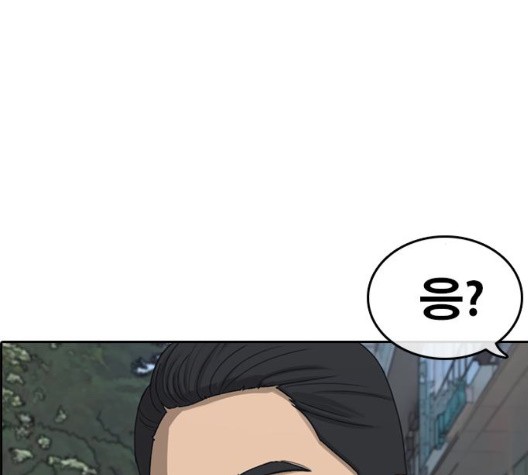 Life Completely Ruined Ch.56 p59