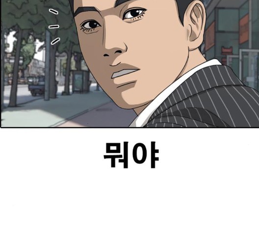 Life Completely Ruined Ch.56 p60