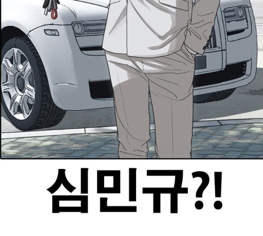 Life Completely Ruined Ch.56 p63