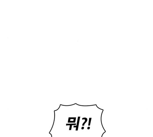 Life Completely Ruined Ch.56 p64