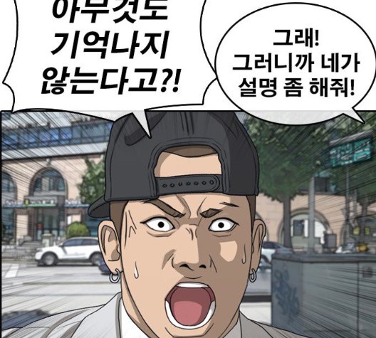 Life Completely Ruined Ch.56 p66