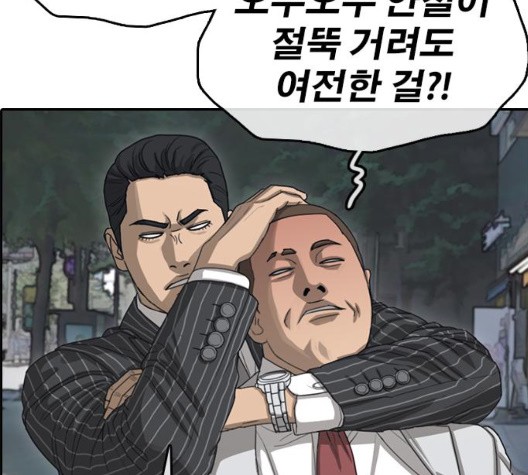 Life Completely Ruined Ch.56 p69