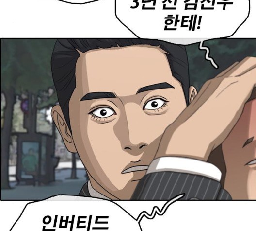 Life Completely Ruined Ch.56 p72
