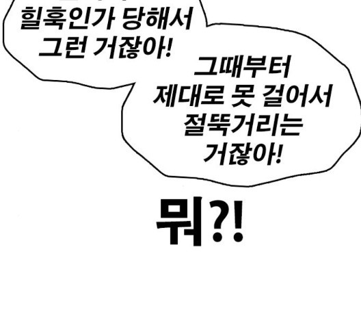 Life Completely Ruined Ch.56 p73