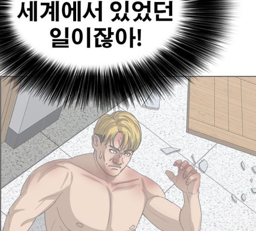 Life Completely Ruined Ch.56 p75