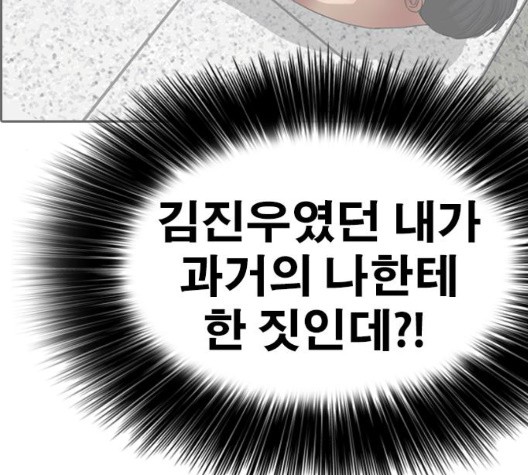 Life Completely Ruined Ch.56 p77