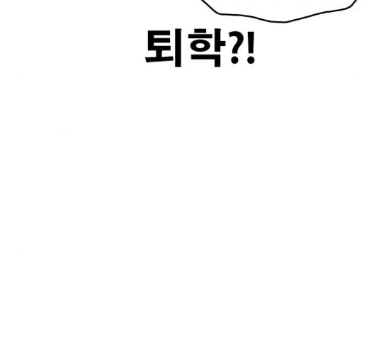 Life Completely Ruined Ch.56 p81