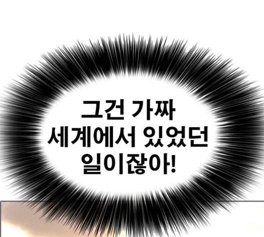 Life Completely Ruined Ch.56 p82