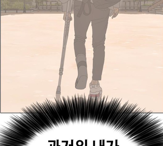 Life Completely Ruined Ch.56 p84