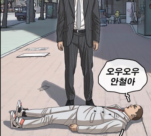 Life Completely Ruined Ch.56 p87