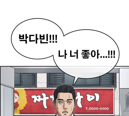 Life Completely Ruined Ch.56 p9