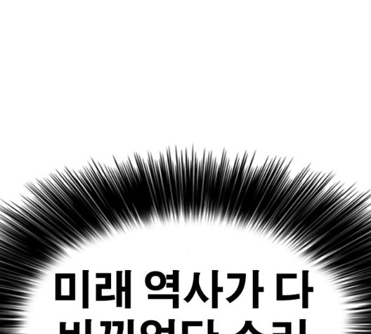 Life Completely Ruined Ch.56 p91