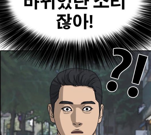 Life Completely Ruined Ch.56 p92