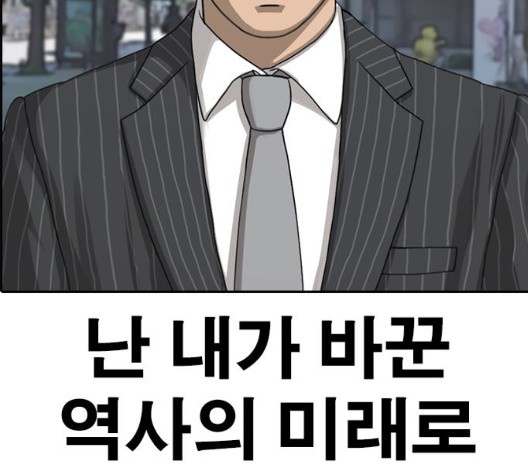 Life Completely Ruined Ch.56 p93
