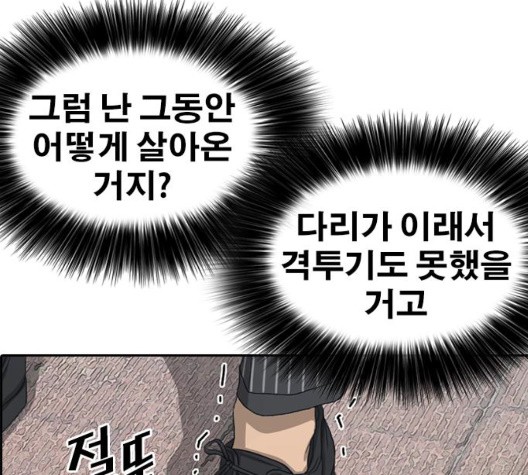 Life Completely Ruined Ch.56 p95